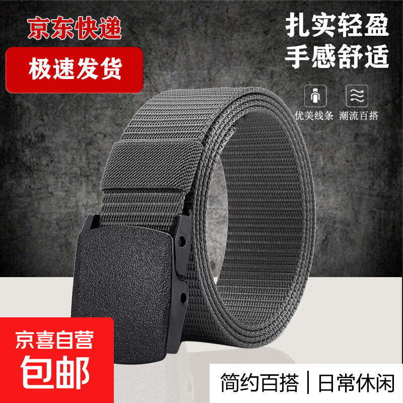 男士尼龙腰带休闲百搭 军训工装裤腰带户外运动帆布学生腰带 灰色 120cm