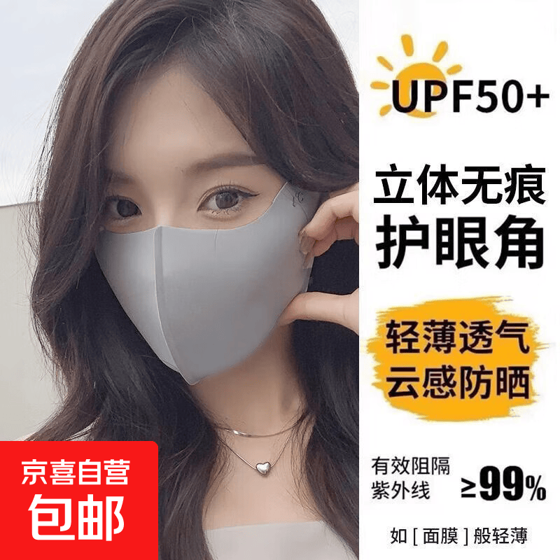 无痕口罩骑行面罩颜值夏季立体可洗护眼角女士黑色显脸小面罩 3D立体无痕-浅灰色
