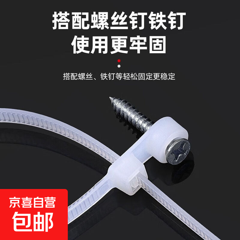 尼龙塑料扎带卡扣强力束线带绳电线捆绑带固定器自锁式 白色 宽3.6毫米长15厘米-100根