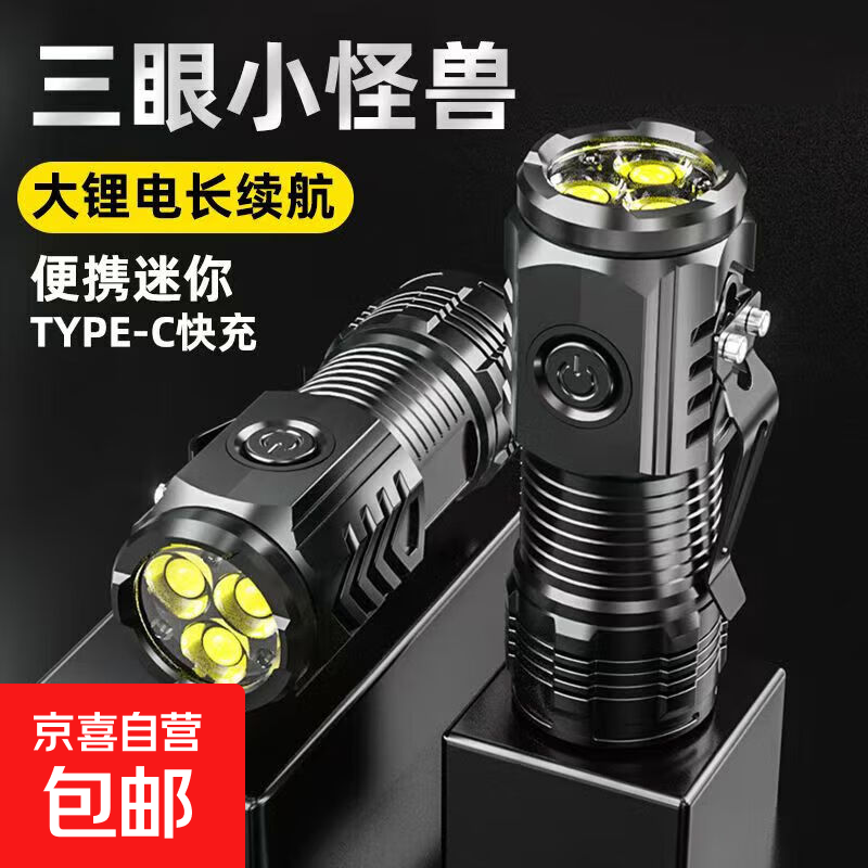 LED强光手电变焦远射超高续航户外多功能探照灯户外应急远射强光手电筒 300毫安 ABS超亮款