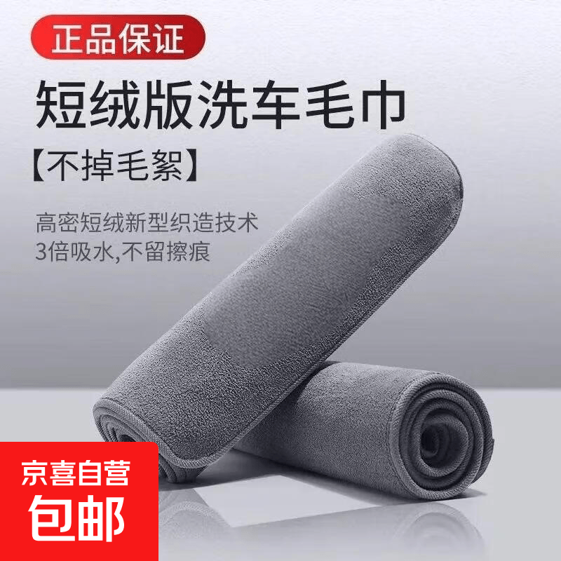 擦车专用毛巾高级洗车专用毛巾加厚强吸水不掉毛无痕擦车布擦车巾 一条装星空灰-强力吸水+不伤车漆 专业擦车巾（小号）30*30cm