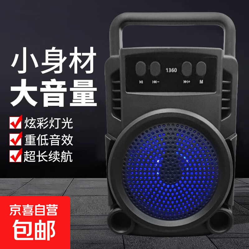 汽车车载音响蓝牙户外大音量K歌大功率声音重低音炮车载专用 1360大音量音箱