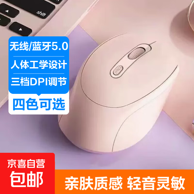 超值无线蓝牙鼠标仅需9.99元