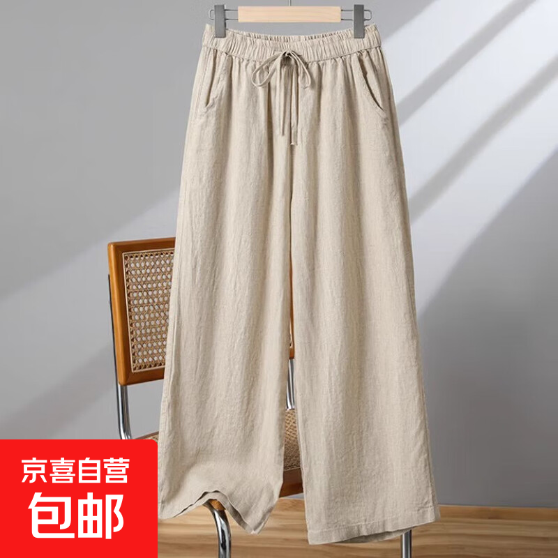 棉麻阔腿裤女百搭夏高腰垂感亚麻九分裤大码太极裤抽绳直筒休闲裤 杏色 XL 【建议115-130斤】