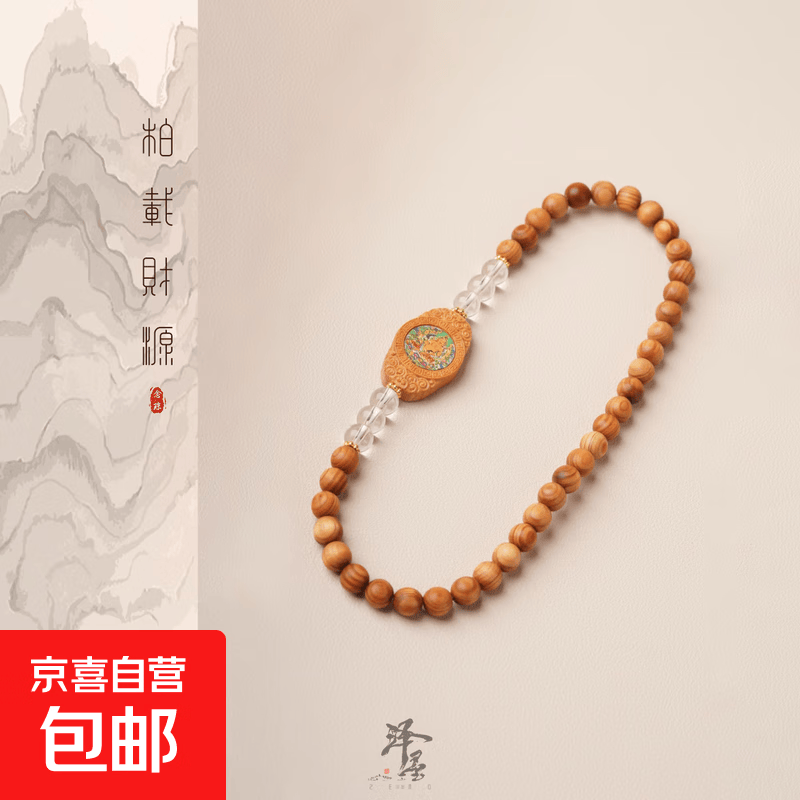 柏载财源|文玩手链手镯手串生日礼物 礼物 男女通饰 父亲节情人节 黄财神