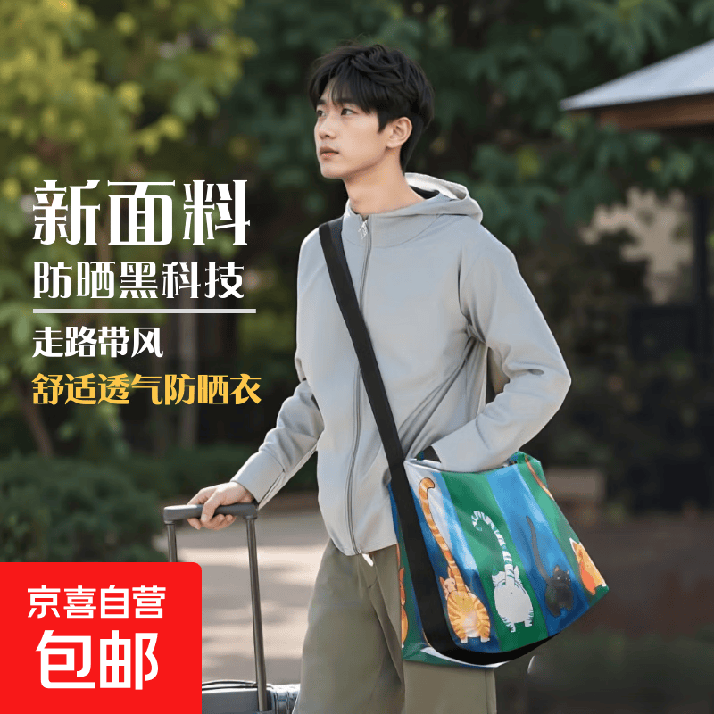 【轻薄透气】情侣冰丝网眼防晒衣男夏季户外骑行薄外套户外钓鱼服 【透气款】灰色 L 【建议115-125斤】
