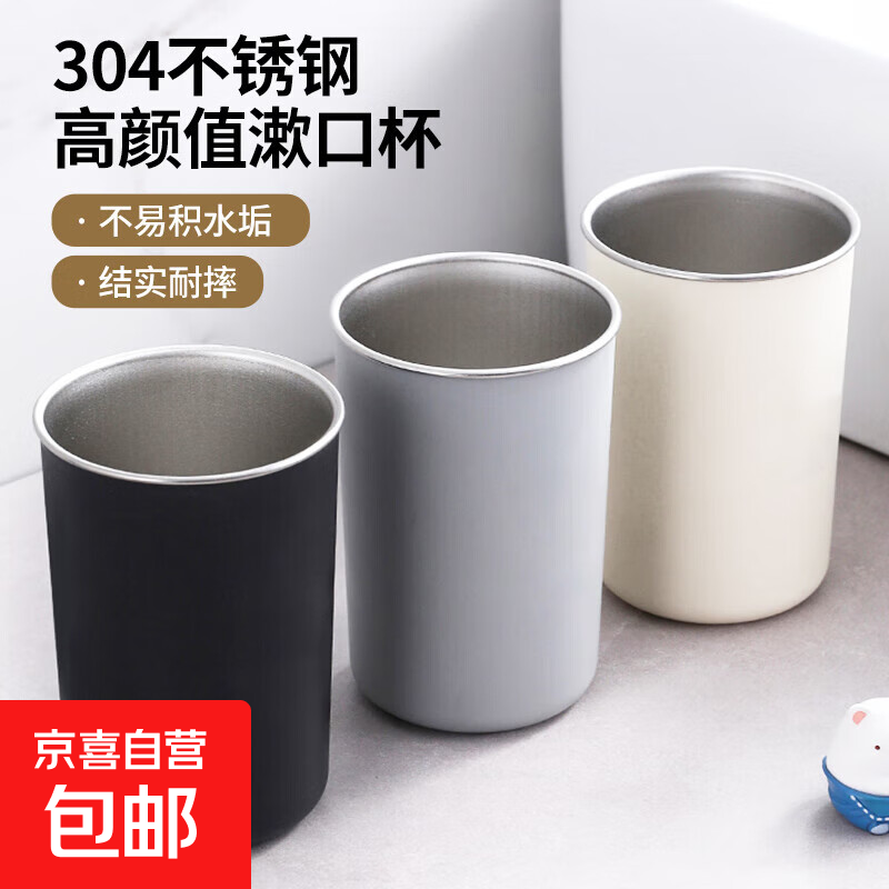 【小米同款】漱口杯洗漱杯日式牙刷杯304不锈钢家用轻奢儿童情侣 漱口杯灰色（304不锈钢）