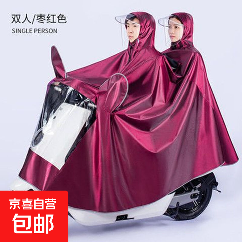 单人双人牛津布电动车摩托车成人雨衣雨披加大加厚暴雨双层加厚 枣红1.9米双人套镜款