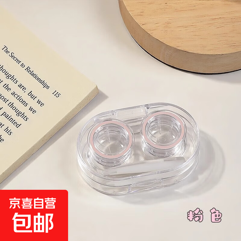 近视隐形眼镜盒便携透明迷你防漏按压式美瞳盒护理盒伴侣盒 ins风透明隐形眼镜盒-粉色-1个装