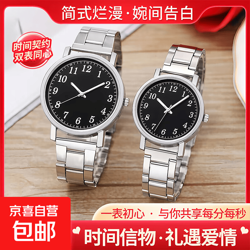 【男女情侣表】高颜值时尚气质钢链数字刻度表盘1314女朋友礼物 银带黑面【男款+送调表器】