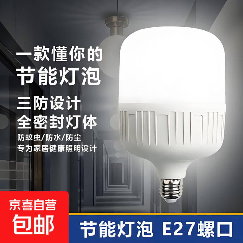led节能灯泡家用超亮螺口螺旋卡口e27球泡工厂大功率20w照明灯泡 LED灯泡-5W-1只装