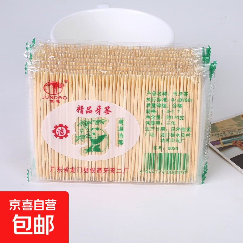 2.19元牙签100支*3袋 3.99元软毛牙刷5支 3.99元嘟卡熊湿厕纸1包 - 线报酷 2.19元牙签100支*3袋 3.99元软毛牙刷5支 3.99元嘟卡熊湿厕纸1包 - 线报酷