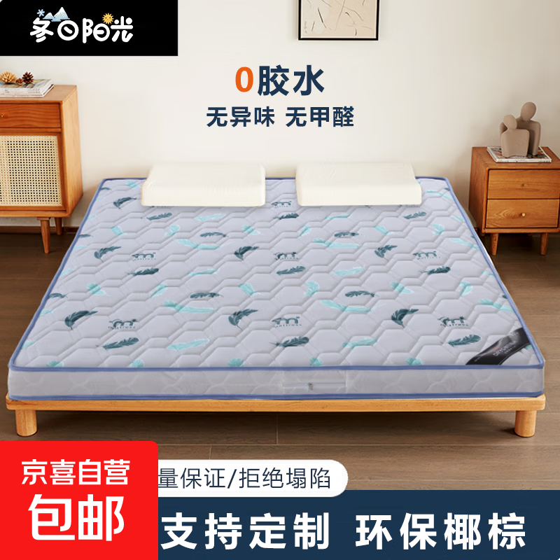 ���ɴ���ϯ��˼���׵�Ҭ�ش�����ɫ������ȻҬ�ؾ������ᴲ�� A.��ȻҬ��10cm��ɫ����Ӳ������ 1350mm*1900mm