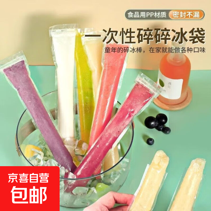 快快一次性冰棍袋50只 5.99元，快快牙签20包约2000支 6.99元 - 86线报