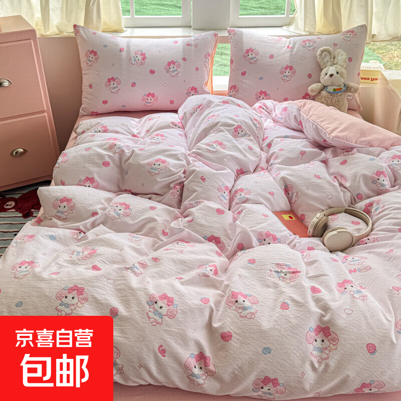 A类母婴云感双层纱水洗棉四件套碎花被套床单床笠宿舍三件套床品 k12-莓乐蒂【A类云感双层纱】 1.8床笠四件套-被套200*230