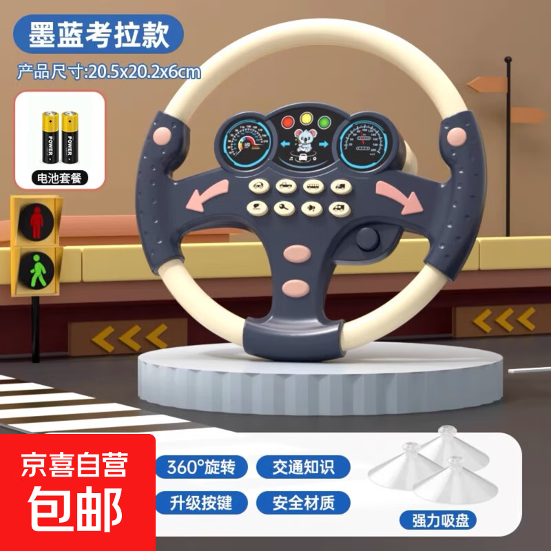 儿童仿真副驾驶方向盘模拟婴儿宝宝早教男孩女孩益智玩具启蒙礼物 【精巧版】小考拉方向盘 含多个早教知识+底座送电池