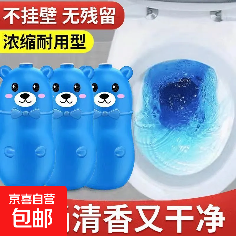 【升级浓缩】蓝泡泡洁厕灵清香型卫生间除臭神器马桶清洁剂 一瓶等于80个洁厕灵 【可用1个月】100g*1瓶