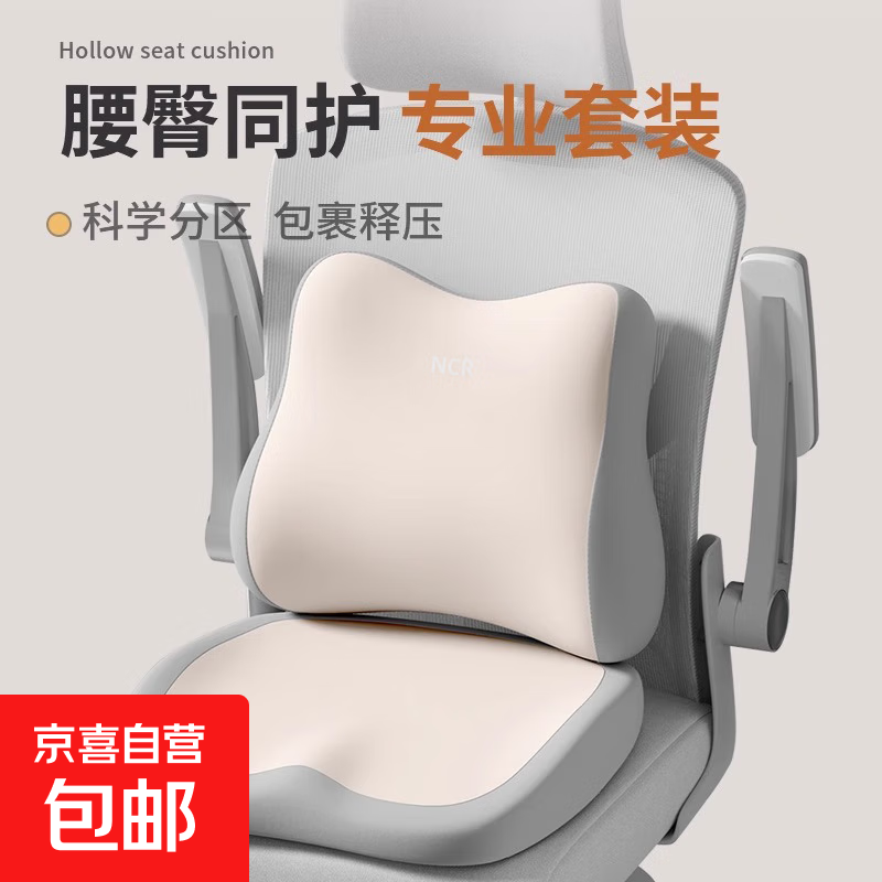 办公室坐垫护腰久坐不累靠背一体椅垫子凳子汽车腰靠座垫增高屁垫 【双拼灰】回弹乳胶 【久坐不累】单个坐垫