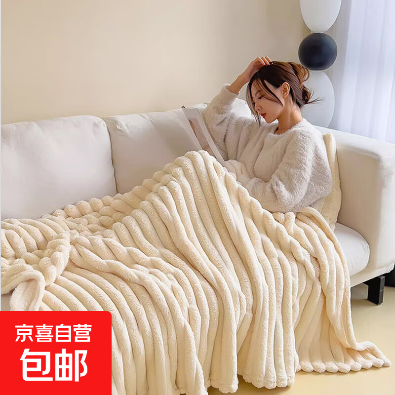 毛毯床上盖毯办公室午睡毯学生宿舍儿童法兰绒毯 奶油色 100*150cm