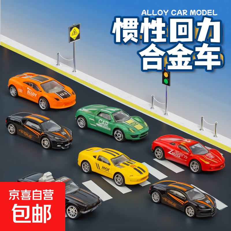 趣味玩具儿童合金回力玩具合金小車玩具模型男孩仿真生日礼物 五只铁皮车【随机颜色】