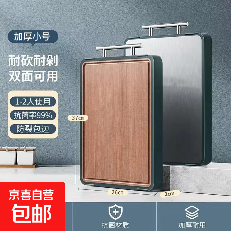 19.9乌檀木双面切菜板1个 - 线报酷