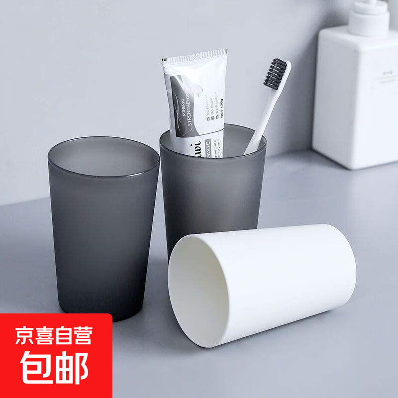 简约杯子牙杯刷牙漱口杯高颜值防摔牙刷杯4口家用洗漱杯学生必备 【2个装】本白透白