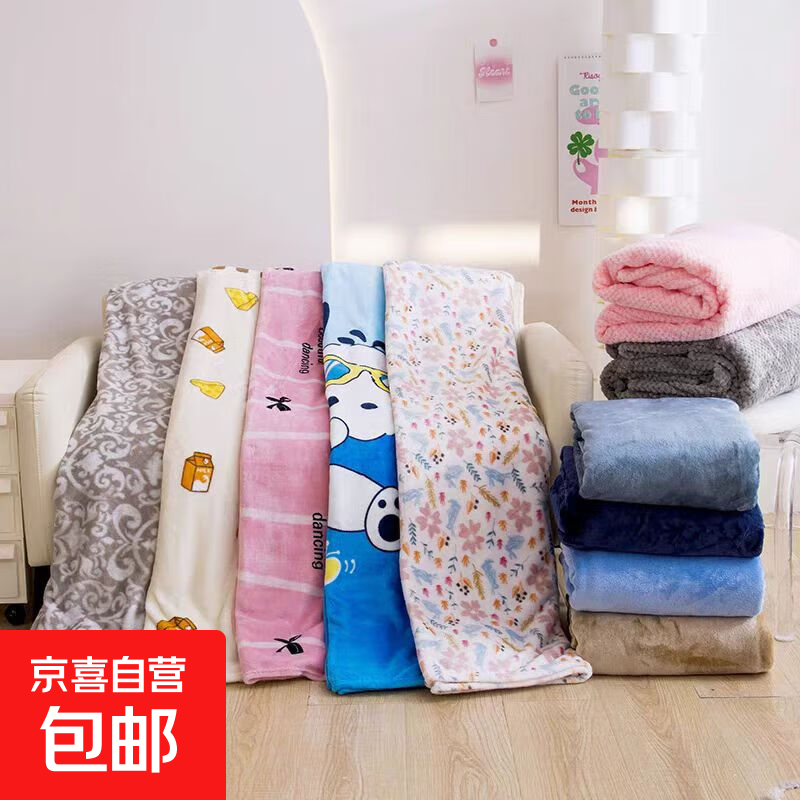 新款法兰绒多功能盖毯办公室午睡毯双面绒四季毯颜色随机 纯色印花随机发货 0.7*1.0m