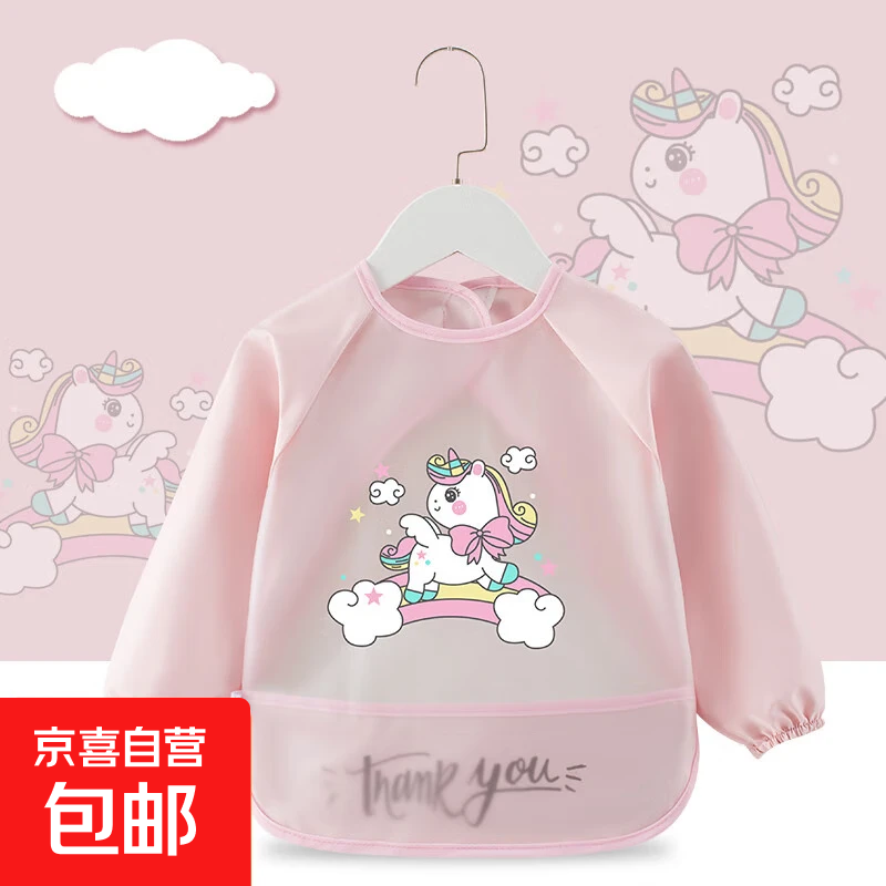 长袖罩衣口水巾宝宝吃饭罩衣围兜防水防脏饭兜反穿衣 独角兽粉色 100(建议1-2岁)