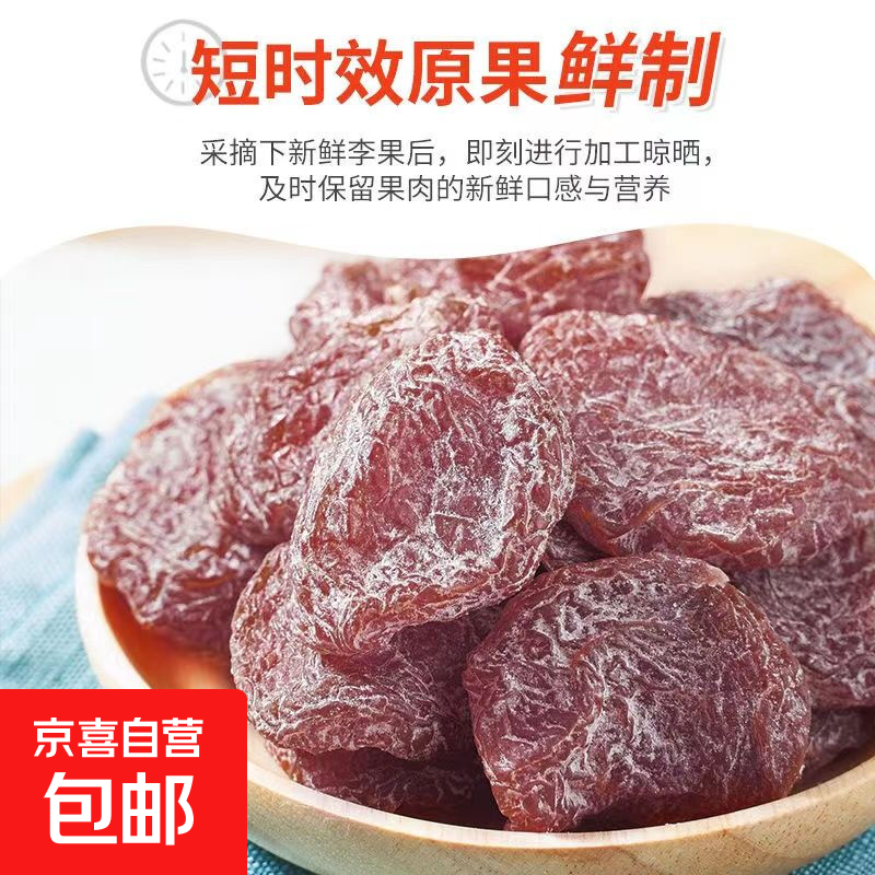盐津梅饼大果无核果脯蜜饯果干酸梅干话梅肉低脂酸甜休闲零食散装 盐津梅饼30g