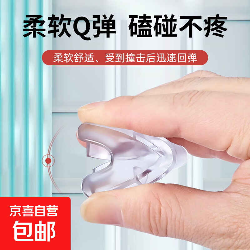 【居家必备】硅胶防撞角全护角加厚桌角床角儿童防护角 防撞角【4个】