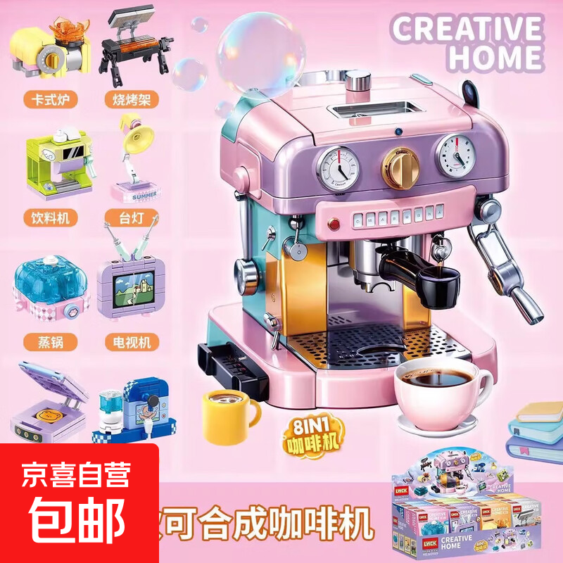 过家家系列咖啡机迷你家电摆件积木儿童拼装玩具女孩生日礼物 【随机1盒】60199迷你小家电