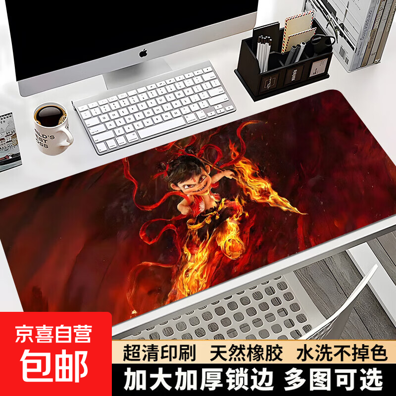 【京东物流】哪吒鼠标垫加厚超大号哪吒2魔童闹海电影键盘垫书桌面垫 火力全开哪吒 800*300*2mm（精密锁边）
