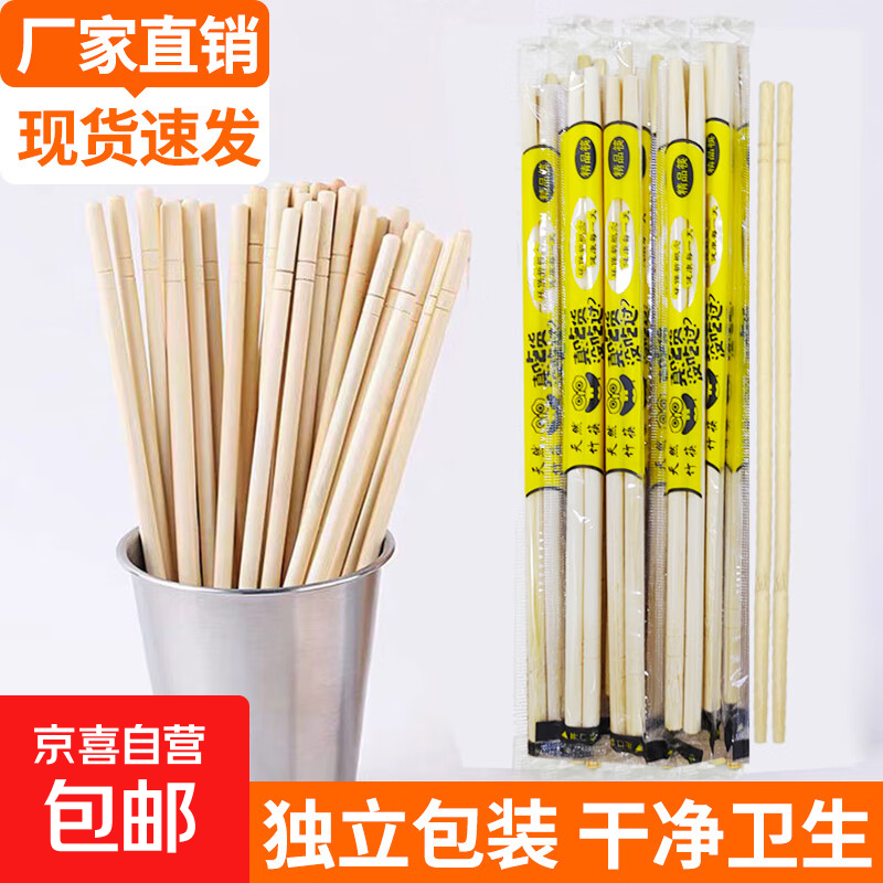 一次性筷子商用批发整箱，仅售3.78元