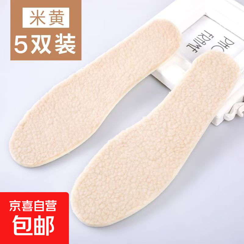 羊羔绒棉鞋垫冬季加绒防寒保暖可裁剪加厚男女儿童软底舒适吸汗 【5双】可裁剪羊羔绒-米黄色 42码