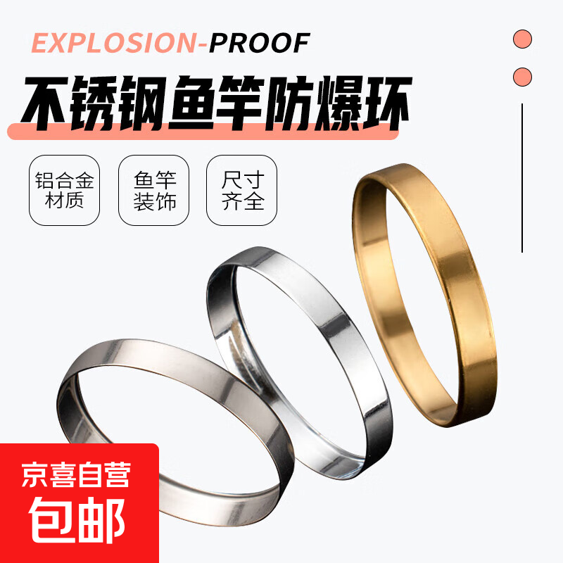 路亚竿防爆环不锈钢耐腐蚀富士代工厂直出箍口封口钓鱼配件 内径12.8mm 高3.2mm银色