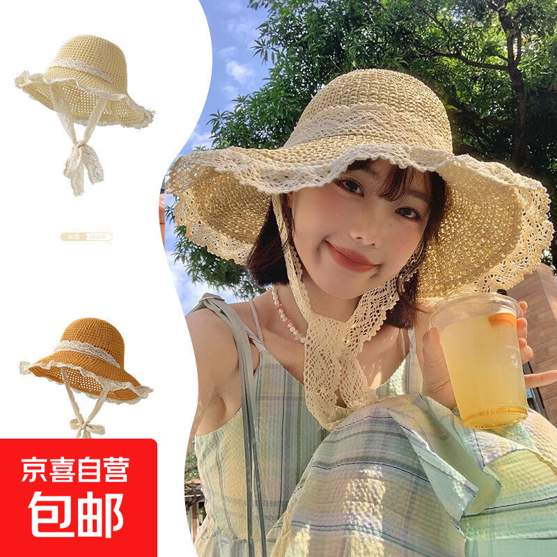 防晒帽子女夏季户外遮阳帽大帽檐法式蕾丝草帽编织度假海边沙滩帽 米色 均码