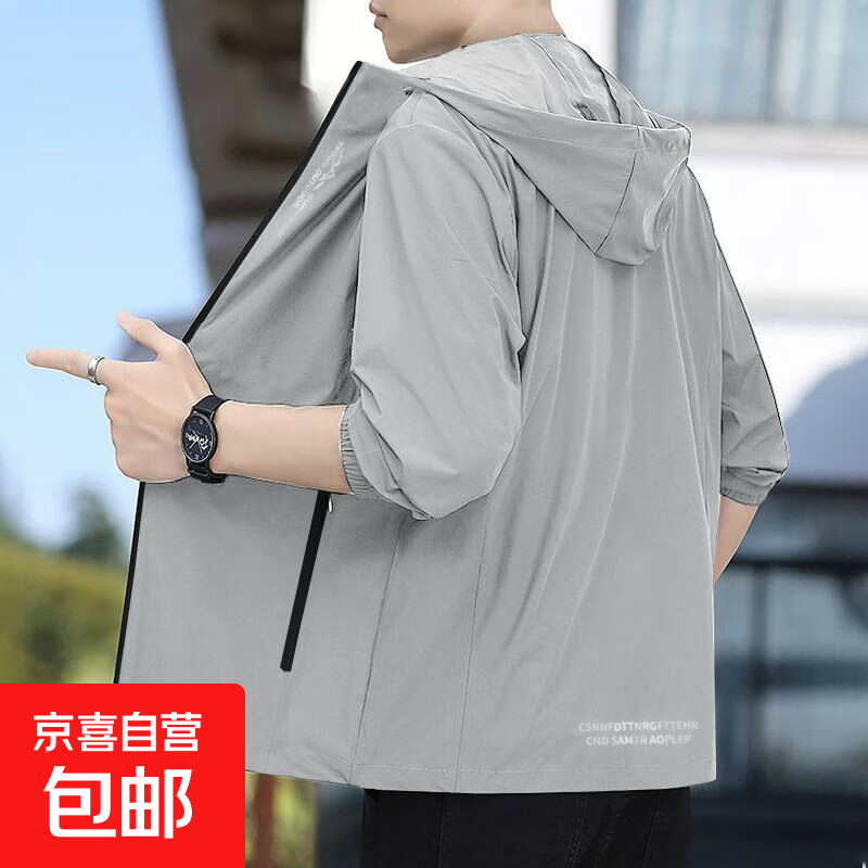 冰丝连帽防晒衣男夏季防紫外线超薄外套时尚百搭薄款防晒服皮肤衣 【凉感高质量跑量款】策9971浅灰 4XL 建议体重160-170斤可穿