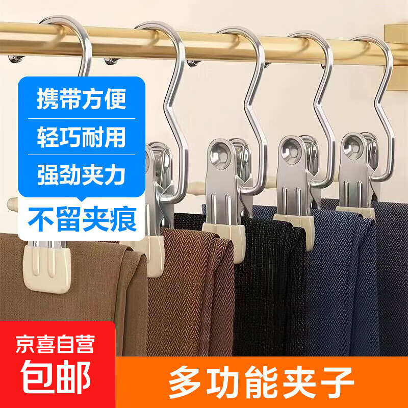 大号晾衣夹晒被子夹子强力防风固定夹子塑料家用十字绣棉被床单夹 3字裤夹 1个