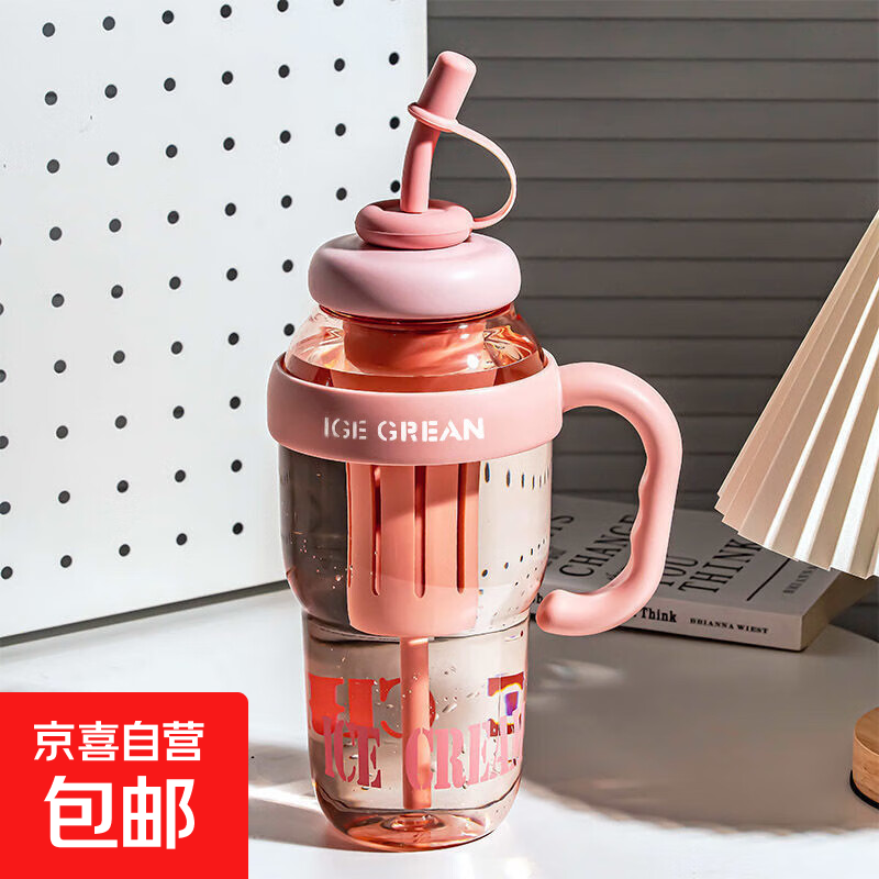 旅行装备巨无霸大容量水杯子 带把手冰霸杯 吸管杯家用便携 1.3L粉色