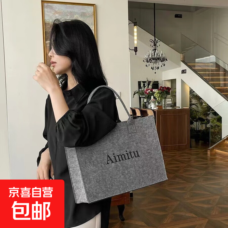 【超大容量】ins毛毡包手提袋大容量拎包印花收纳袋毛毡手提袋 深灰色 小包 【30*20*13】