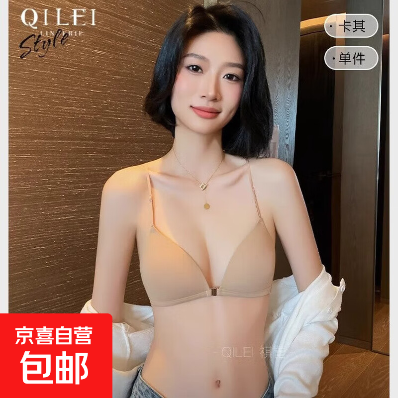 前扣内衣女小胸聚拢无钢圈性感深v法式三角杯无痕细肩带美背文胸 肤色 S 【32/70ABC】