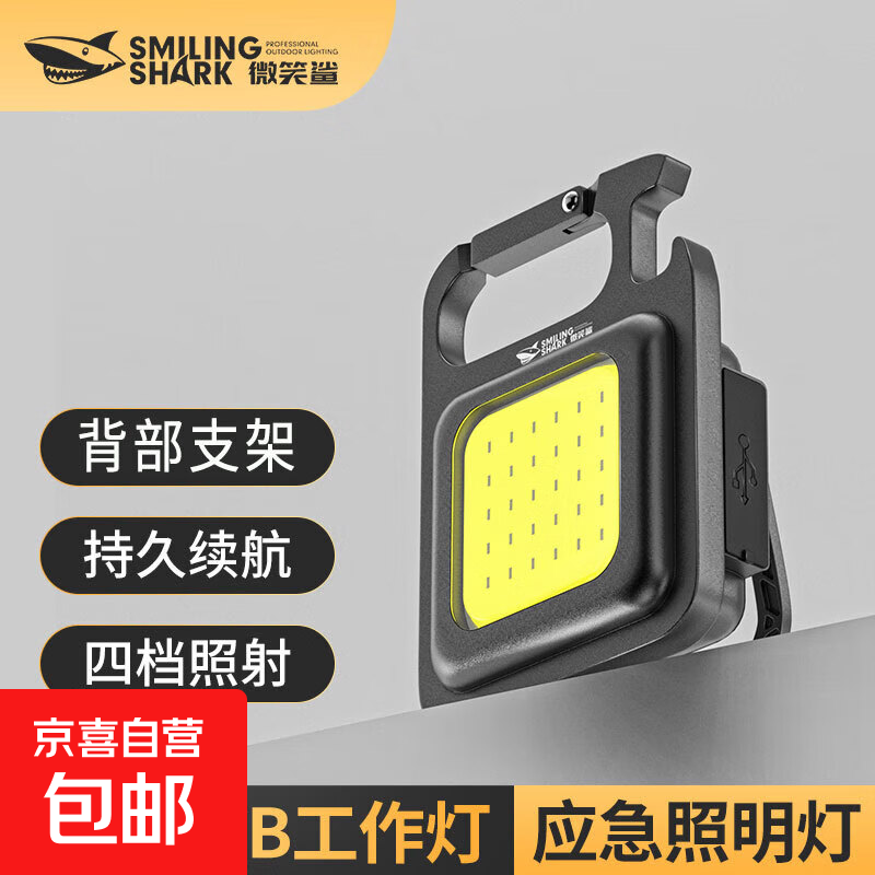 【多功能钥匙扣灯】手电筒强光超亮户外迷你便携开啤酒随身工作灯 多功能随身灯【30毫安】工作灯