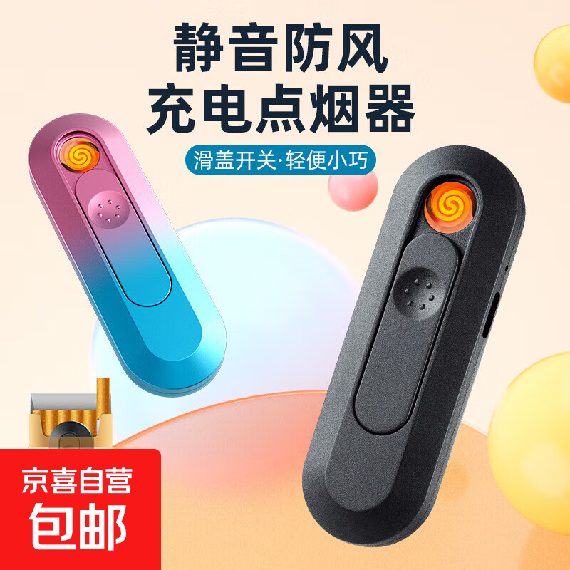 新款充电打火机便携创意个性潮流电子夜光点烟器防风送男友礼物 炫酷黑