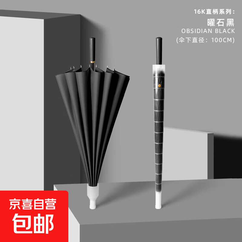 【长柄雨伞】16骨/24骨男女大号自动加固抗风直杆大伞暴雨专用伞 经典黑【自动16骨-防水套-直柄】