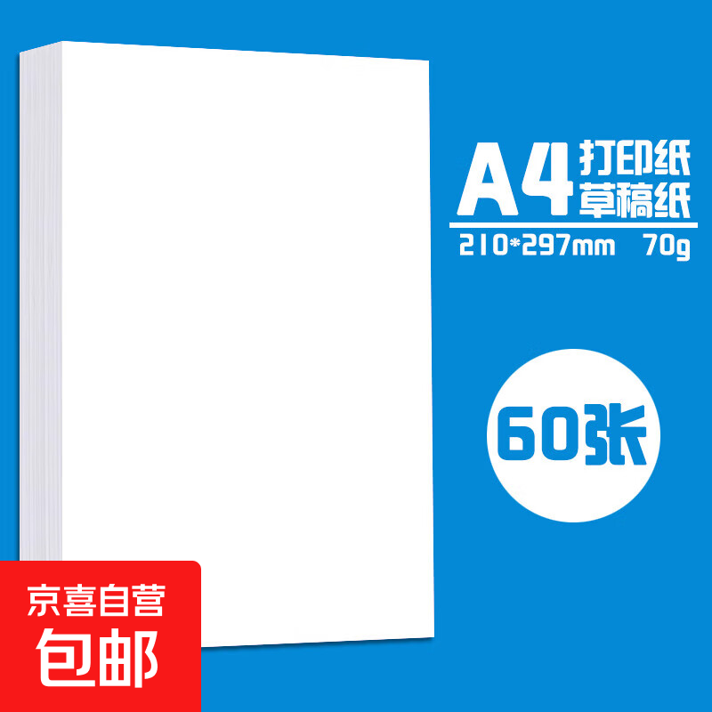 A4��ӡ��ӡֽ70g�հ�ƾ֤��ֽ�ݸ�ֽ����˫����˰칫 60��