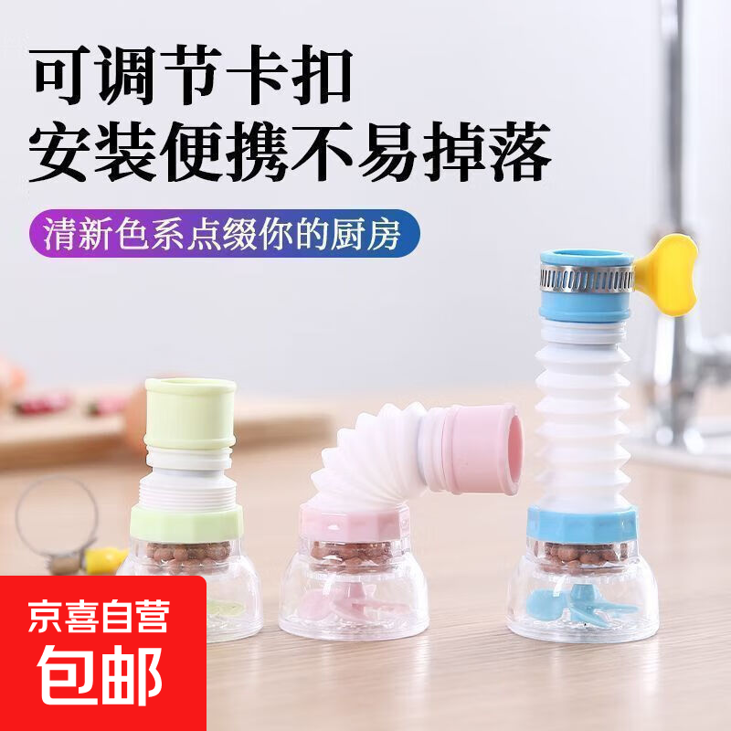 水龙头过滤器3个装仅售7元