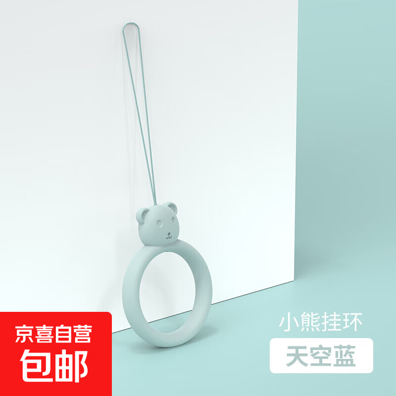 手机指环小熊挂绳手机壳短款防滑绳链条U盘耳机门卡钥匙水瓶挂件 小熊挂环-天空蓝