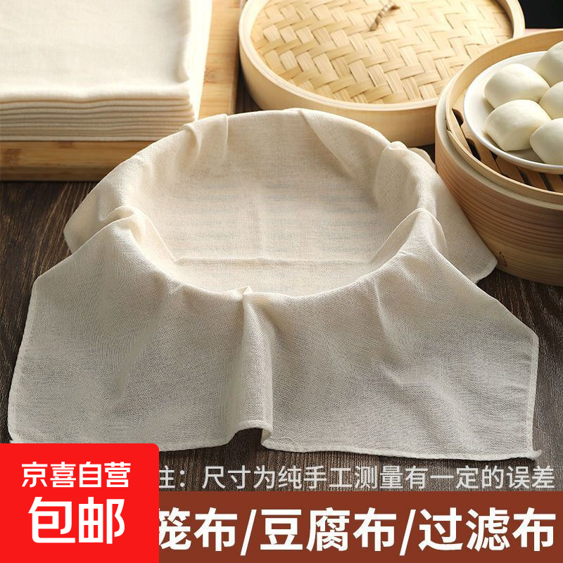 纯棉蒸笼布不粘蒸饭屉布纱布食品级过滤豆腐布包馒头纱布厨房盖布 食品级不粘【60*60cm】方形 5片裝【纯棉纱布】超值