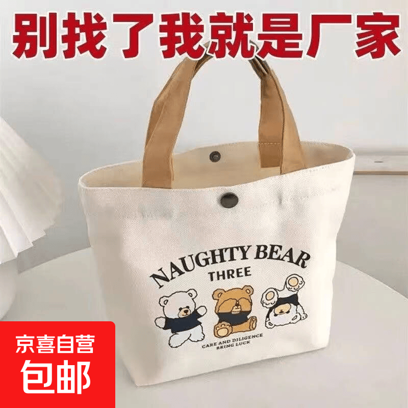 小熊帆布包女学生便携上班帆布兜手提包手拎便当帆布袋 三只小熊