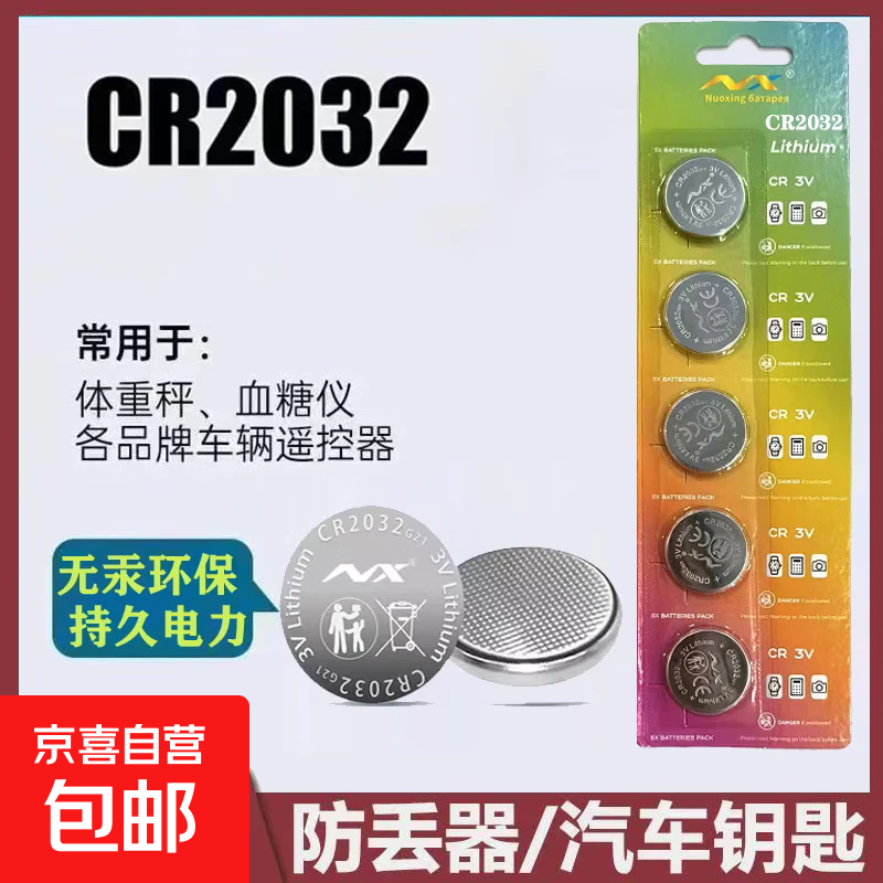 CR2025����Ŧ�۵�ص���3V��������ң���� CR2032 5��